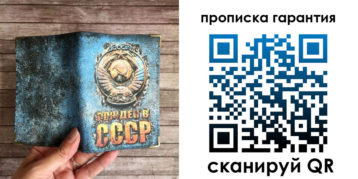 прописка ребенка в Магнитогорске