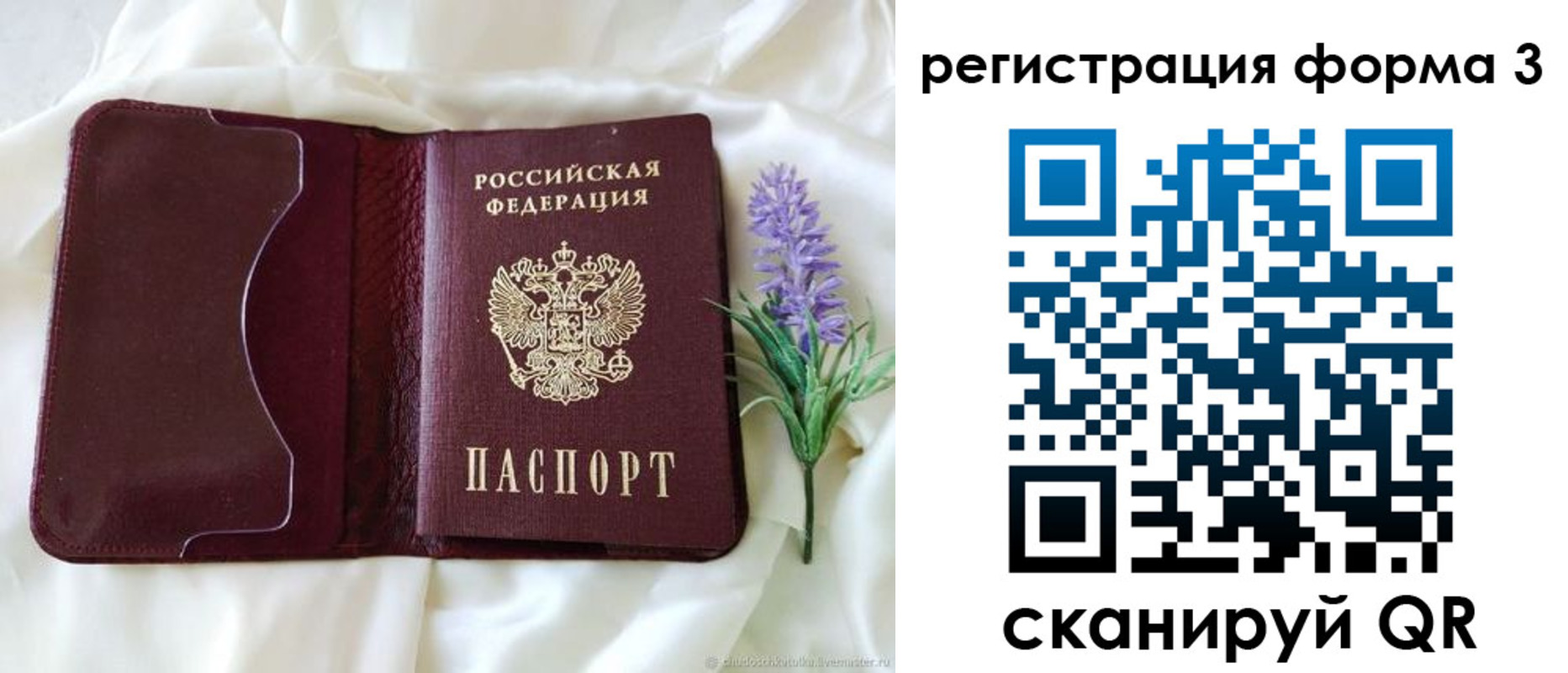 прописка для работы в Магнитогорске
