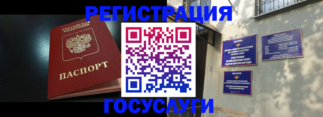 временная регистрация гарантия в Магнитогорске