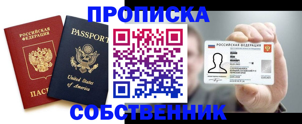 временная регистрация недорого в Магнитогорске